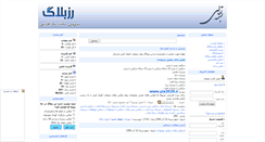 Desktop Screenshot of pix2012.rzb.ir