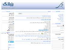 Tablet Screenshot of pix2012.rzb.ir